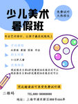 美术