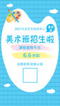 美术班