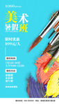 美术班