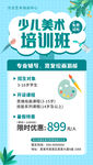 美术班