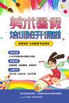美术班