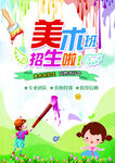 美术班