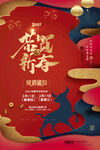 新年快乐