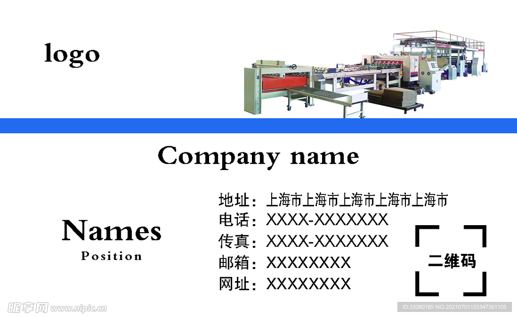 机械商务办公名片