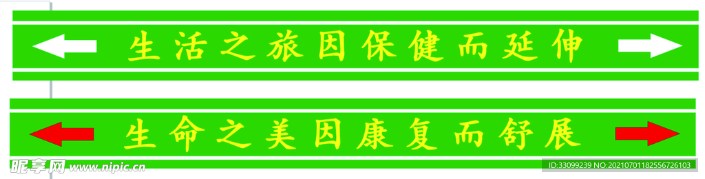 按摩门条
