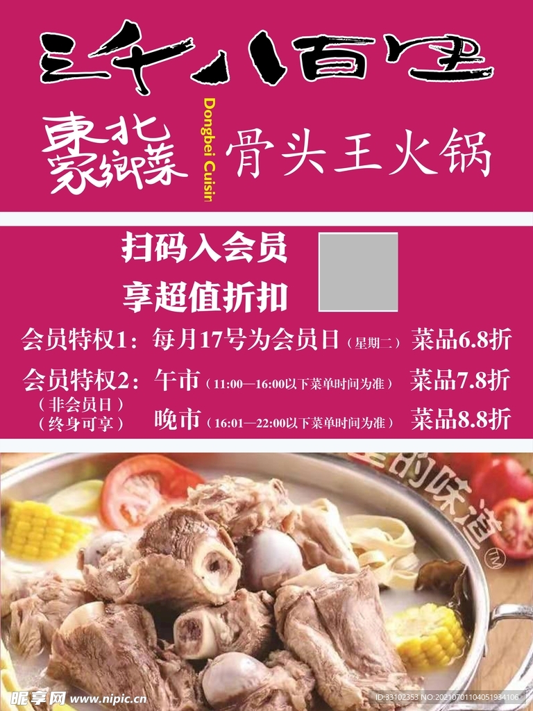套饭