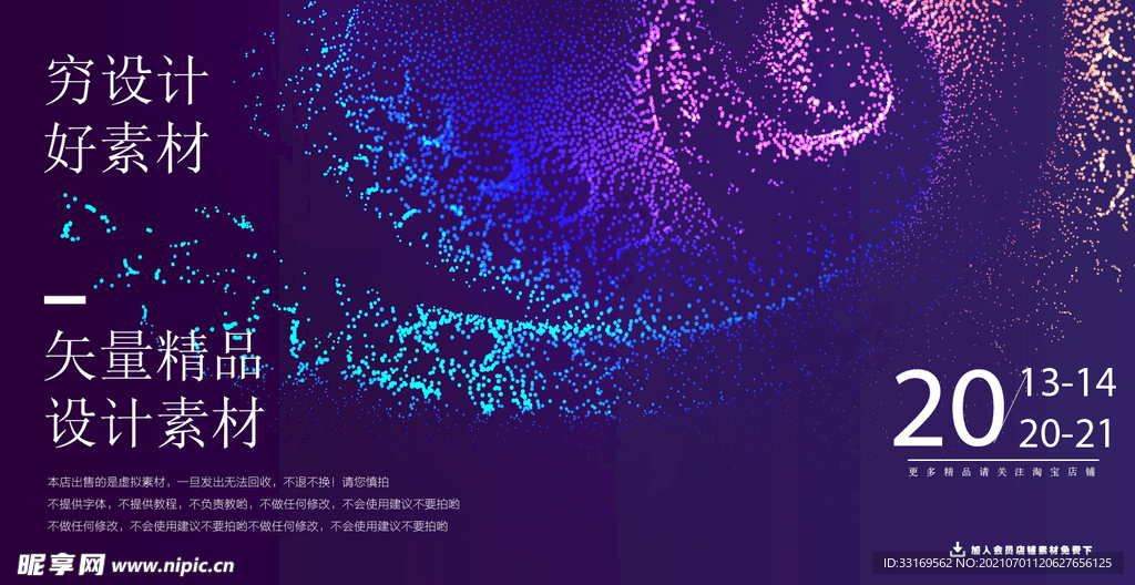 时尚线条粒子光效