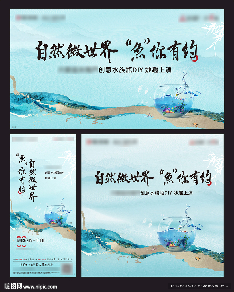 地产暖场活动