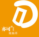 亦可烧仙草logo标志