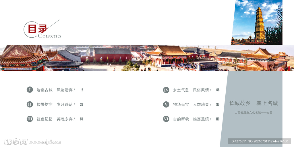 目录  