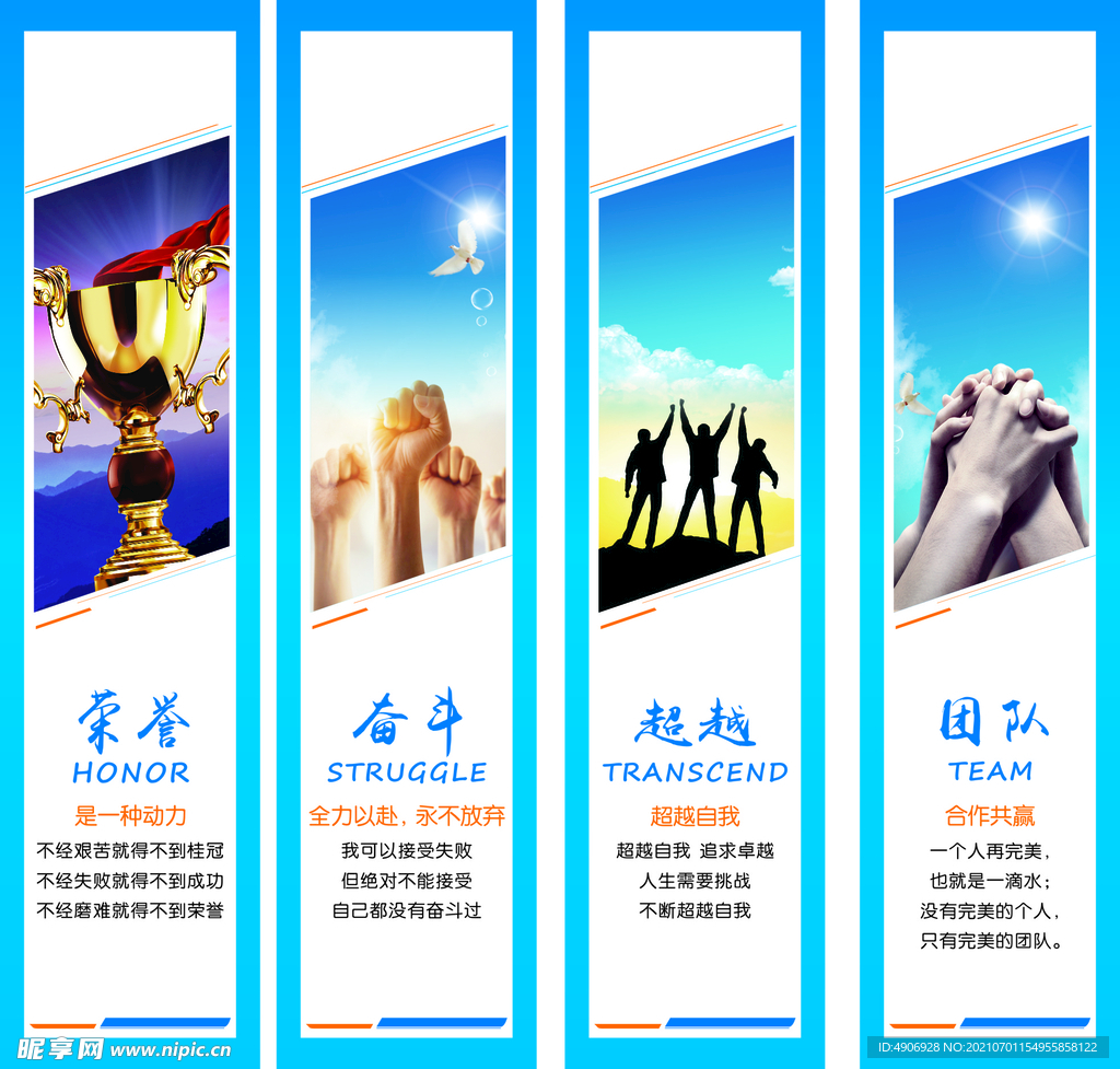 企业文化