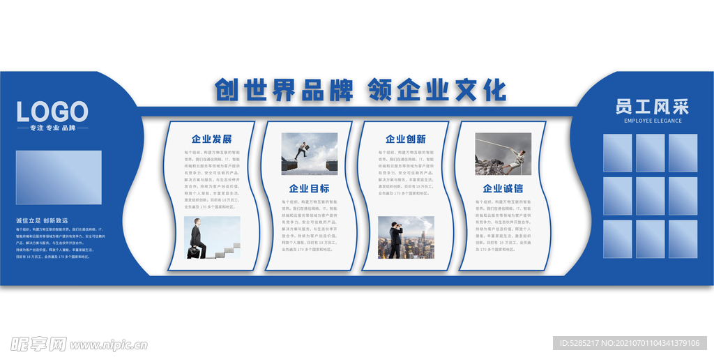 文化墙雕刻