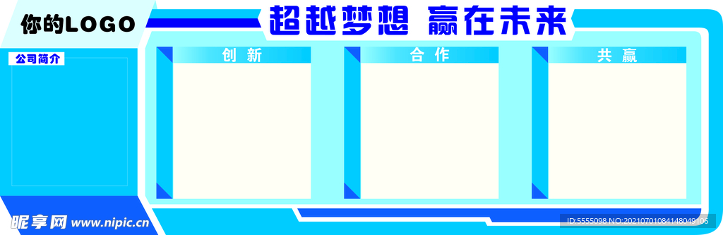 文化墙