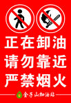 加油站标识