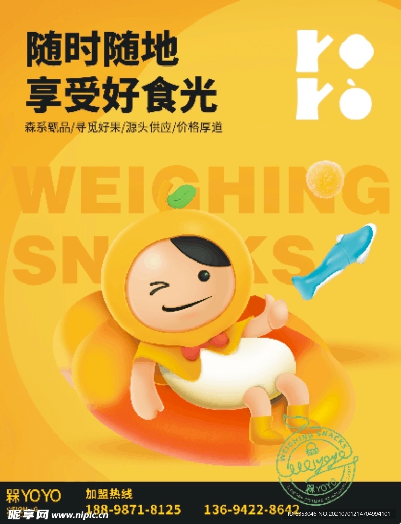 食品广告