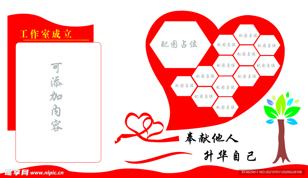 照片墙 