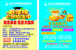 艾宾浩斯智能教育彩页
