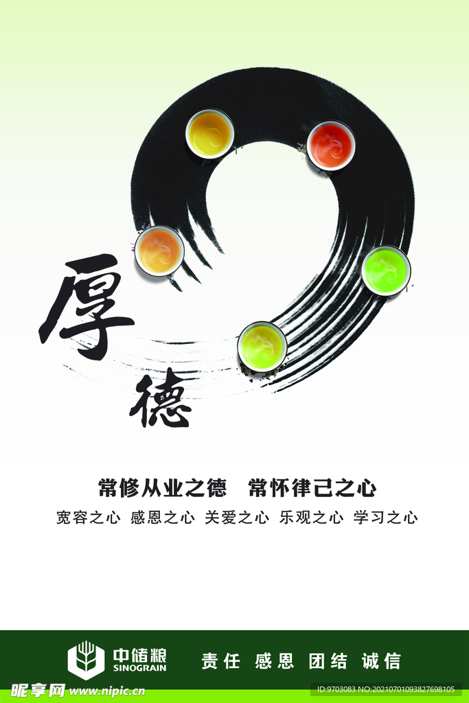 企业励志标语