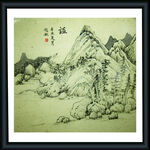 谥