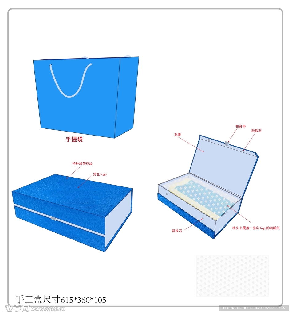 礼品包装盒效果图