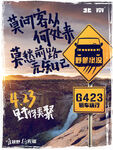 北京汽车宣传海报