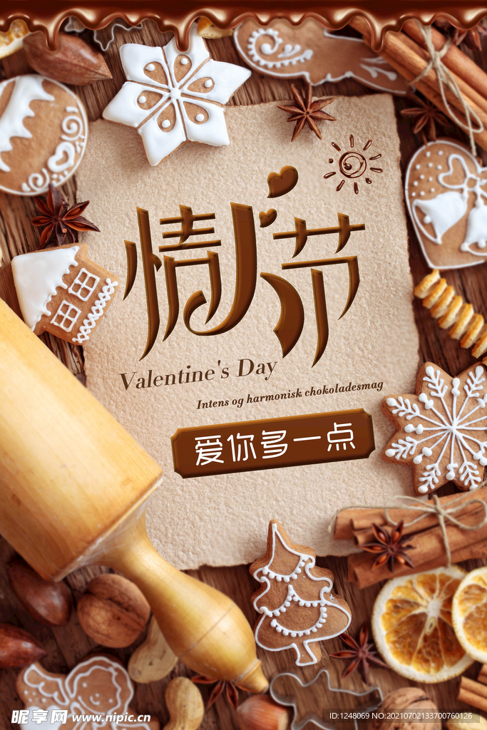 情人节巧克力海报