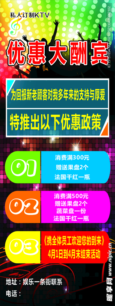 KTV展架