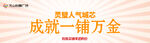 商铺海报