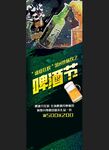 啤酒节