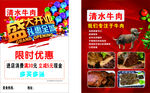 清水牛肉