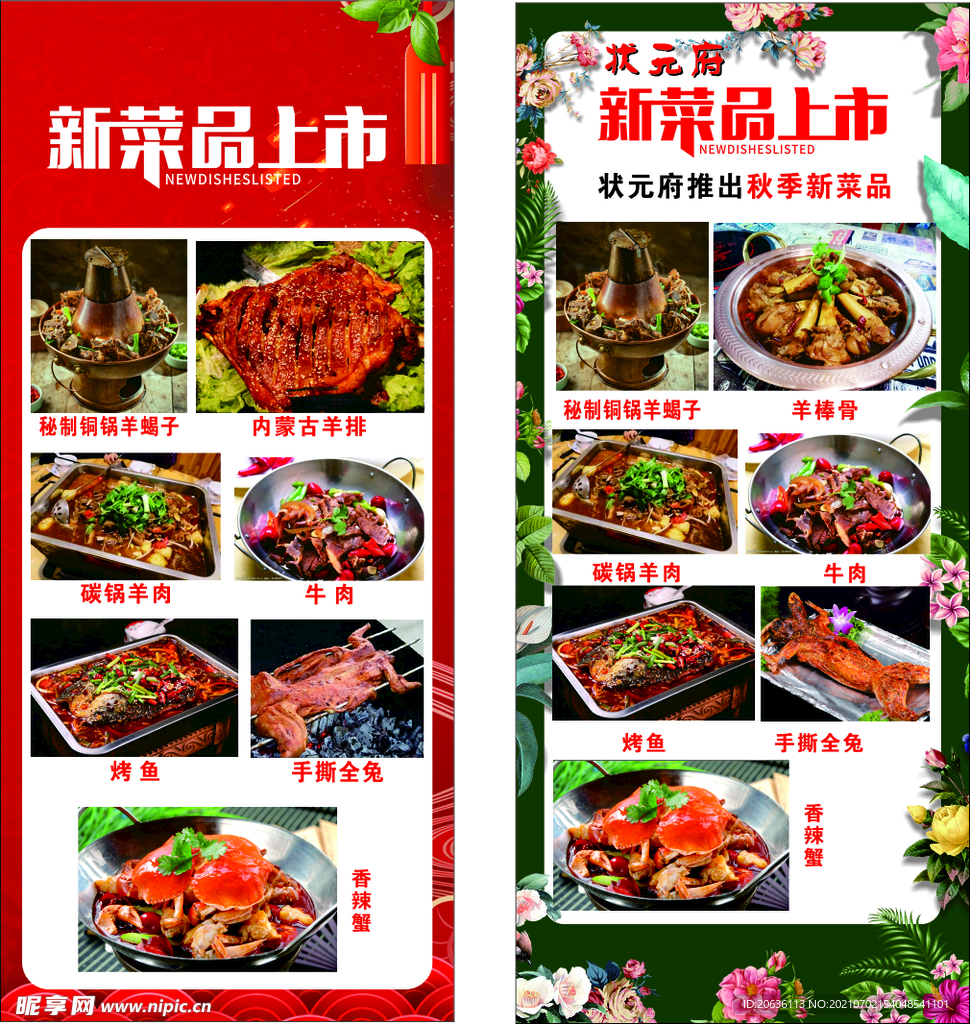 新品上市