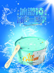 冰淇淋