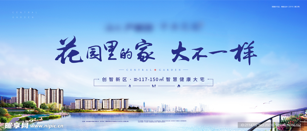 花园洋房形象