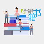 书籍