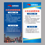 火灾自动报警系统