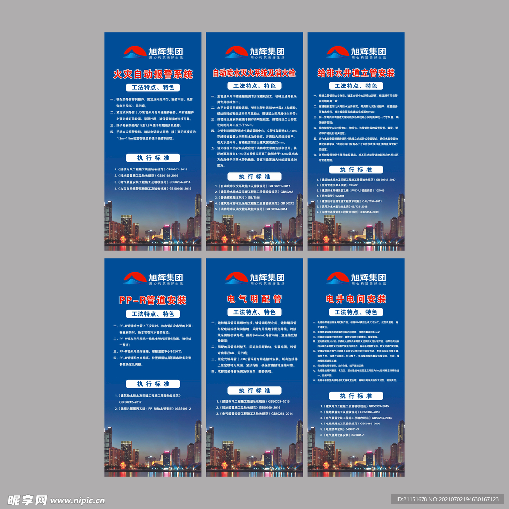 火灾自动报警系统图片