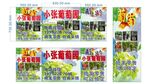 葡萄园海报 批发零售