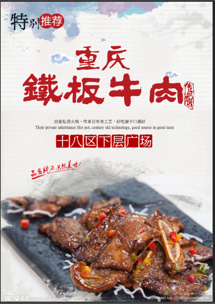 烧烤