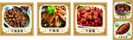 菜品