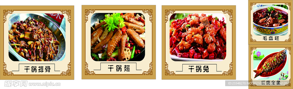 菜品