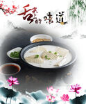 豆花饭