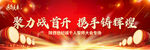 誓师大会展板