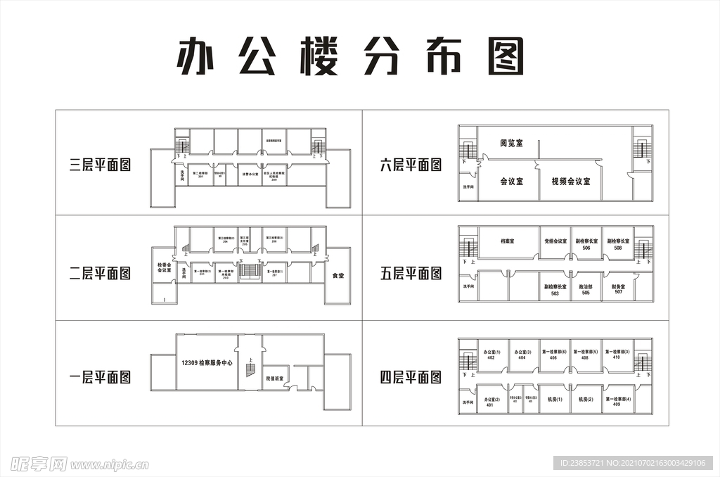 办公楼平面图