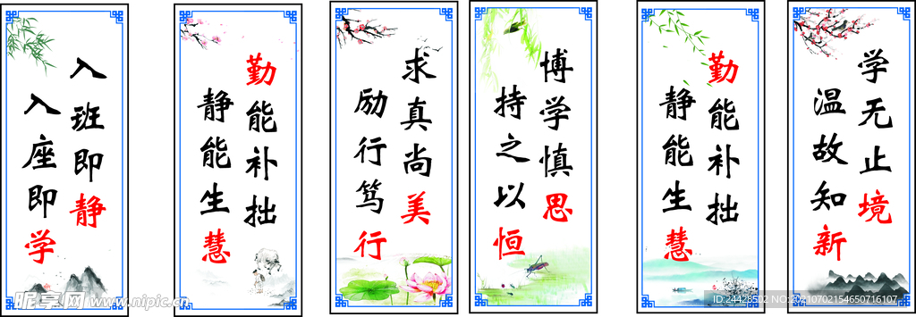 教室布置