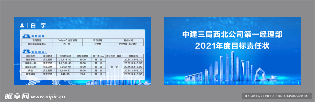 桌卡