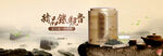茶叶海报