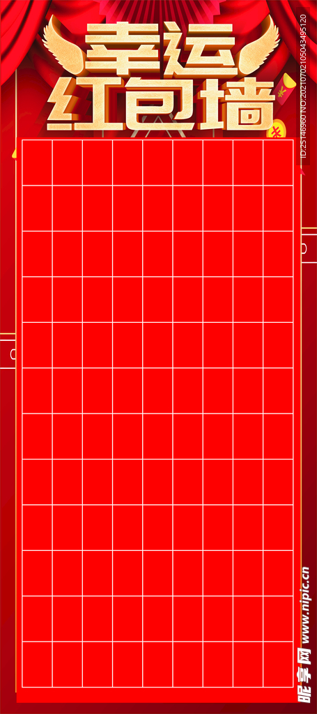 红包墙