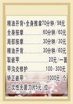 修脚养生价目表价目单
