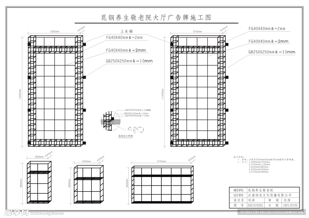 广告钢架