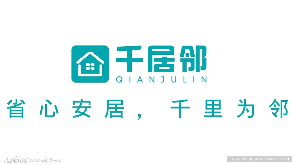 千居邻